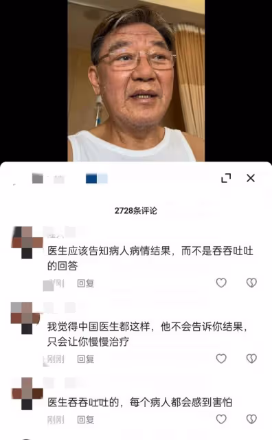 李立群:半夜發視頻表示住院迷茫,主治醫生不告知治療結果很害怕
