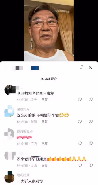 李立群:半夜發視頻表示住院迷茫,主治醫生不告知治療結果很害怕