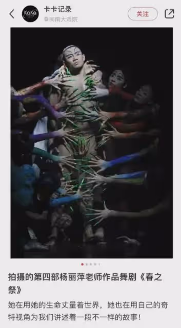 楊麗萍,因為舞蹈動作,再次引髮網友的轟動!