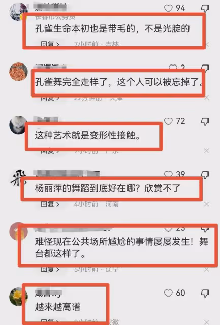 楊麗萍,因為舞蹈動作,再次引髮網友的轟動!