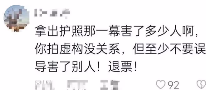 吳京《戰狼2》被粉絲要求退票,謝楠的評論區全是退票的留言