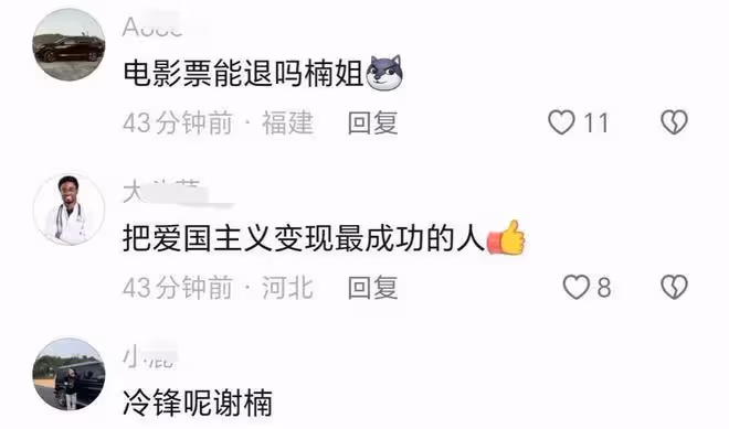 吳京《戰狼2》被粉絲要求退票,謝楠的評論區全是退票的留言