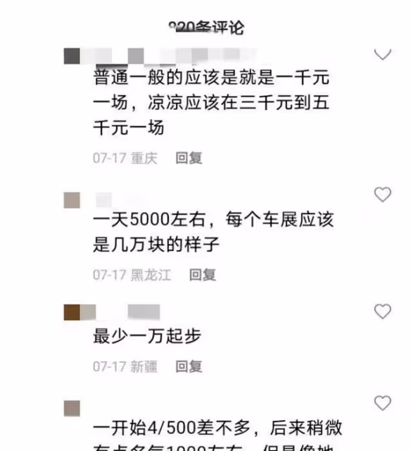 車模李涼涼:否認出場費128萬,你們不知道車模有多便宜!