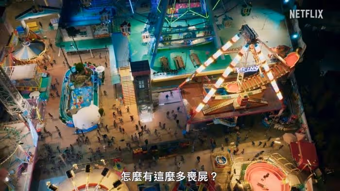 Netflix新綜藝《喪屍宇宙》比電影更瘋狂刺激!上線日確定,預告公開