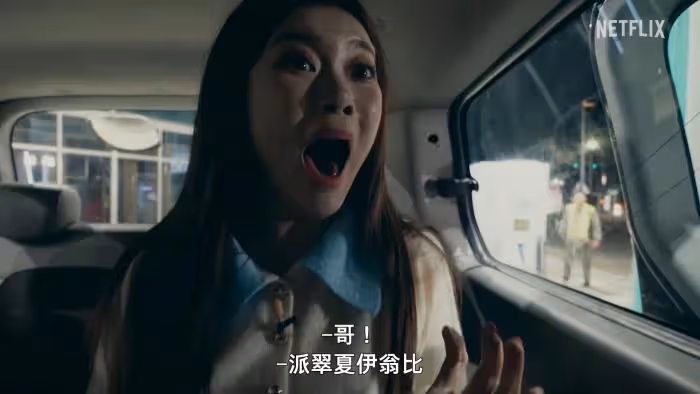 Netflix新綜藝《喪屍宇宙》比電影更瘋狂刺激!上線日確定,預告公開