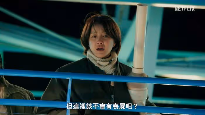 Netflix新綜藝《喪屍宇宙》比電影更瘋狂刺激!上線日確定,預告公開