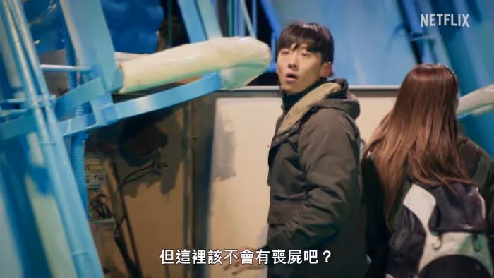 Netflix新綜藝《喪屍宇宙》比電影更瘋狂刺激!上線日確定,預告公開