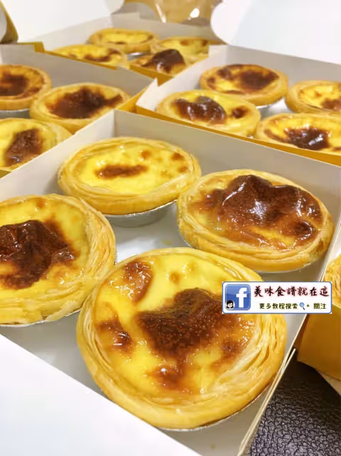肯德基同款蛋撻🍮附嫩滑酥脆不濕不油底技巧