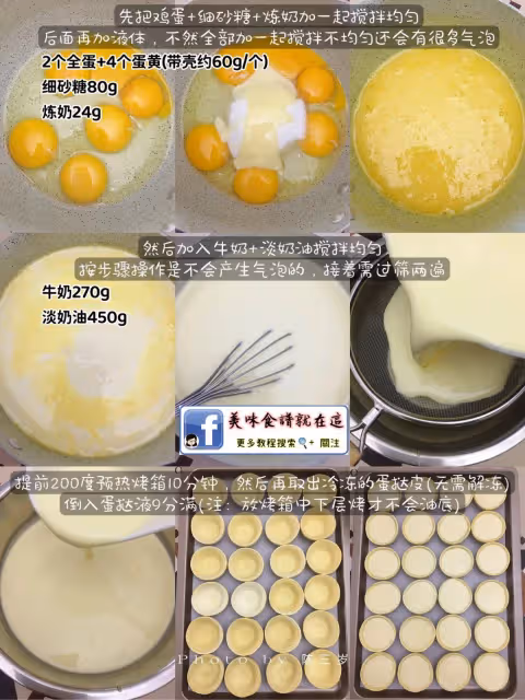 肯德基同款蛋撻🍮附嫩滑酥脆不濕不油底技巧