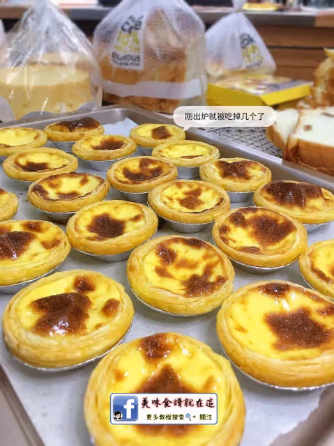 肯德基同款蛋撻🍮附嫩滑酥脆不濕不油底技巧
