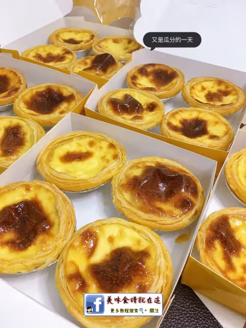 肯德基同款蛋撻🍮附嫩滑酥脆不濕不油底技巧