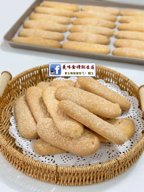 手指餅乾🍪自製追劇小零食🥣附大分量配方