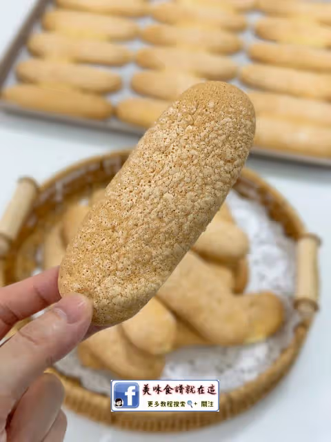 手指餅乾🍪自製追劇小零食🥣附大分量配方