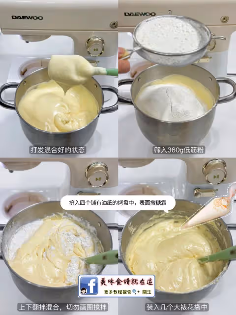 手指餅乾🍪自製追劇小零食🥣附大分量配方