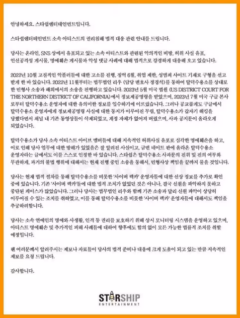 IVE所屬社表示,誹謗張元英的「脫粉收容所」,將被追究到底!