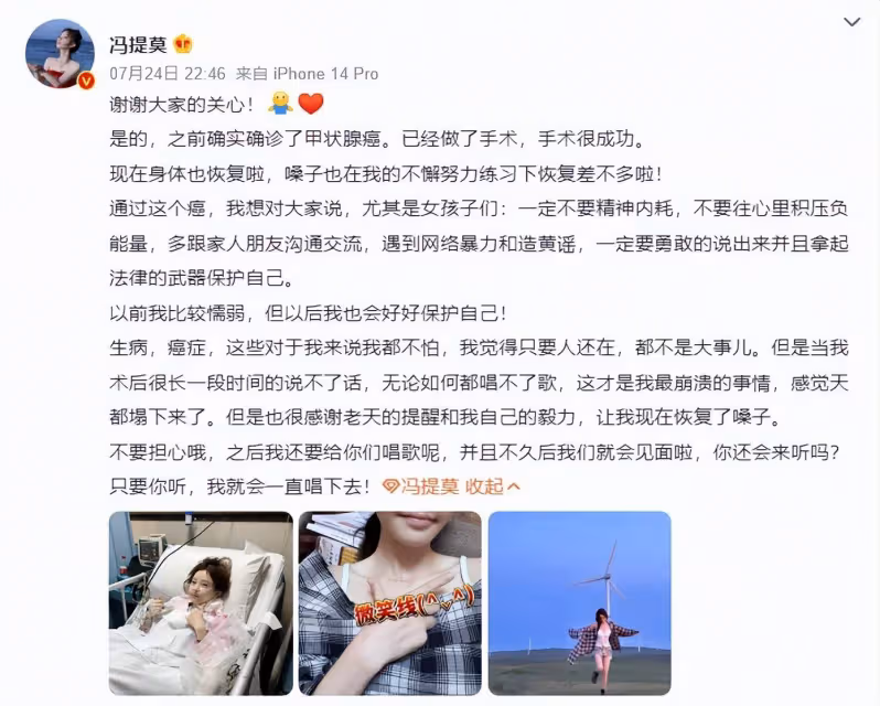 馮提莫驚爆罹甲狀腺癌末期！悲認：不想活下去 蒼白病容照曝光