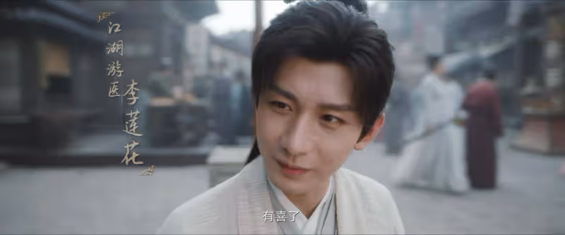 《蓮花樓》和《長相思》口碑對比,真是沒有對比就沒有傷害