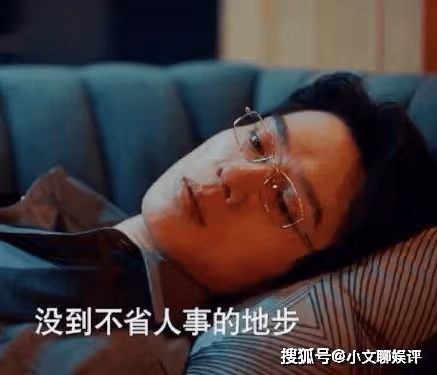 《我的人間煙火》孟宴臣脖子上的吻痕怎麼回事?孟宴臣和葉子結局是什麼?