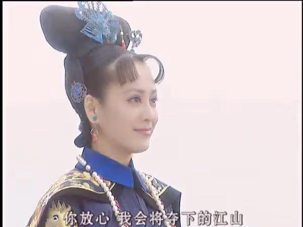 孝莊秘史:大玉兒21套服飾秀,不愧是滿蒙第一美人