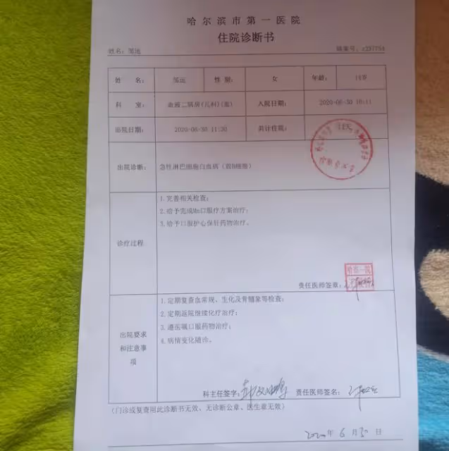 女孩患病生父外出打工，繼父賣房全力相救：只盼她能喊聲「爸爸」