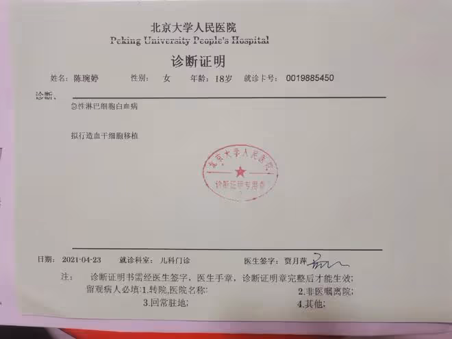 血癌復發230萬元「打水漂」,少女淚謝繼母:來世再做您女兒