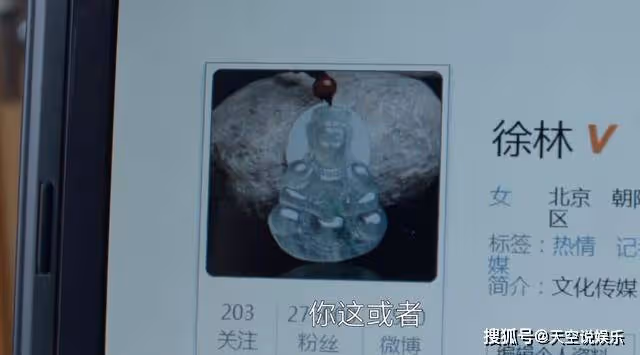 《曾少年》一塊玉,暴露了徐林隱晦的感情癖好,王瑩太精明