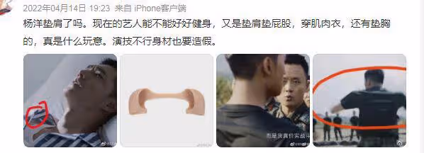 楊洋再惹爭議,身材作假穿假肩墊,真實身高也遭到質疑