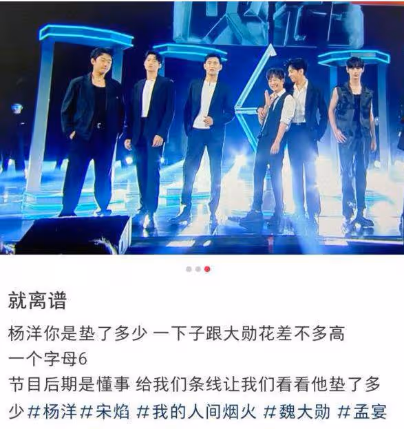 楊洋再惹爭議,身材作假穿假肩墊,真實身高也遭到質疑
