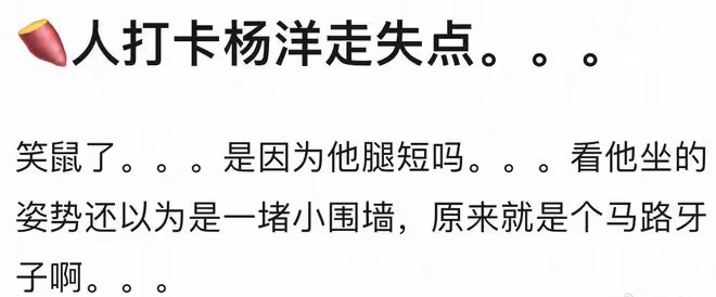 楊洋再惹爭議,身材作假穿假肩墊,真實身高也遭到質疑