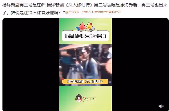 楊洋再惹爭議,身材作假穿假肩墊,真實身高也遭到質疑