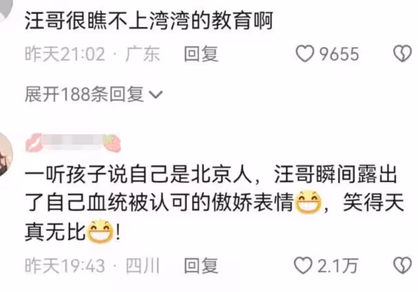 汪小菲直播教女兒地理,汪希玥不知道西安是城市,引發汪小菲不滿