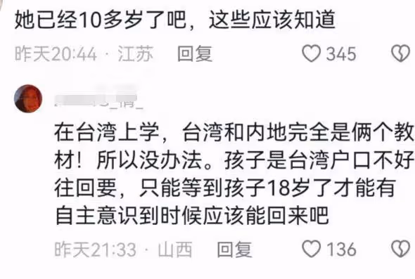 汪小菲直播教女兒地理，汪希玥不知道西安是城市，引發汪小菲不滿