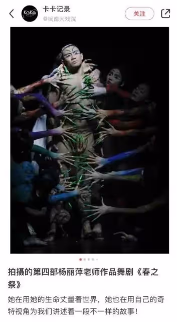 太辣眼!楊麗萍新舞蹈動作又引轟動,男舞者穿底褲被摸私處不避嫌