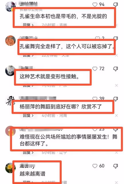 太辣眼！楊麗萍新舞蹈動作又引轟動，男舞者穿底褲被摸私處不避嫌