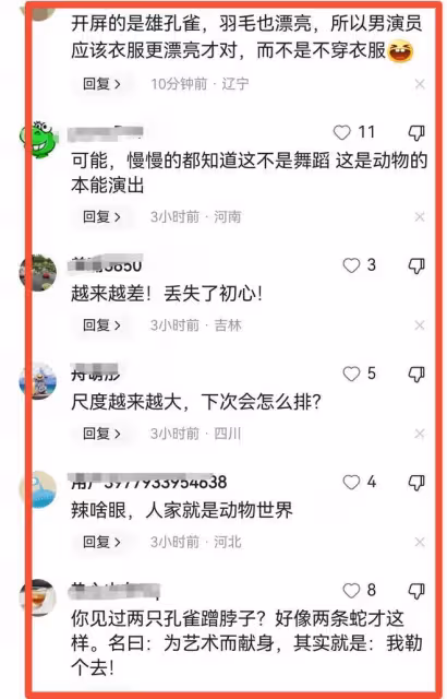 太辣眼！楊麗萍新舞蹈動作又引轟動，男舞者穿底褲被摸私處不避嫌