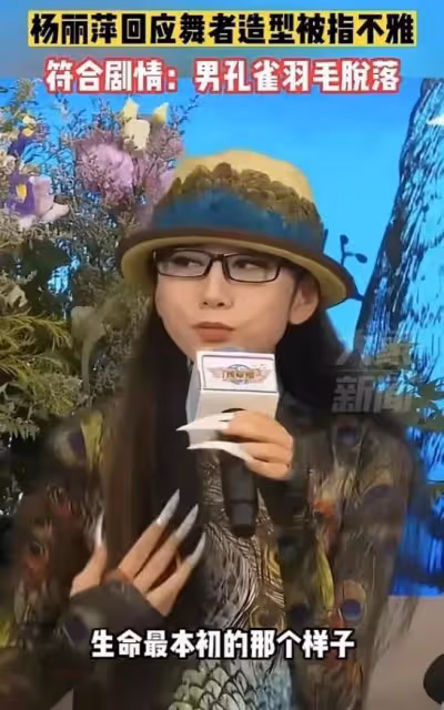 太辣眼！楊麗萍新舞蹈動作又引轟動，男舞者穿底褲被摸私處不避嫌