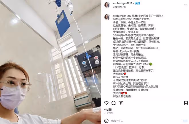 52歲港星定居東莞緊急入院!抑鬱症感冒藥混吃,藥物敏感渾身瘙癢