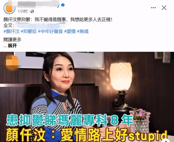 52歲港星定居東莞緊急入院！抑鬱症感冒藥混吃，藥物敏感渾身瘙癢
