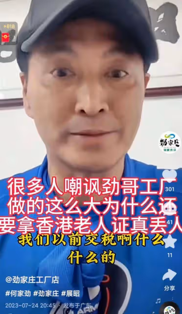 知名港星領老人優惠證被嘲丟人!本人大方回應,開工廠身家豐厚