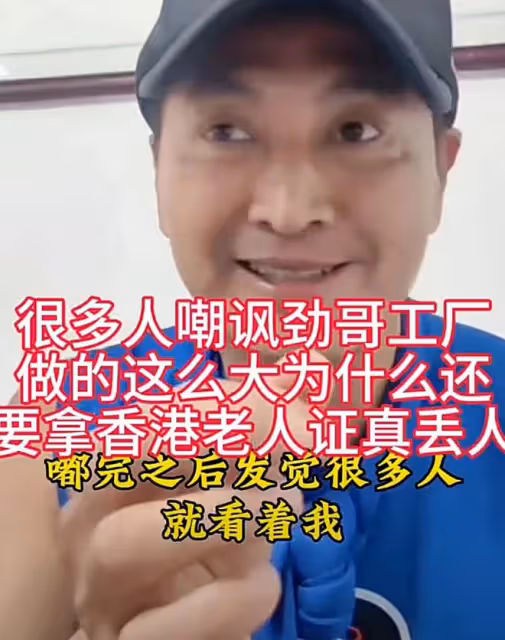 知名港星領老人優惠證被嘲丟人!本人大方回應,開工廠身家豐厚