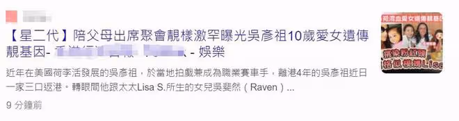 吳彥祖10歲女兒正面照曝光!染髮混血感明顯,跟名模媽如複製粘貼