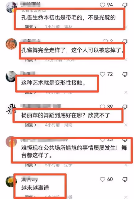 是藝術還是耍流氓?楊麗萍舞蹈尺度大到令人咋舌,網友:少兒不宜