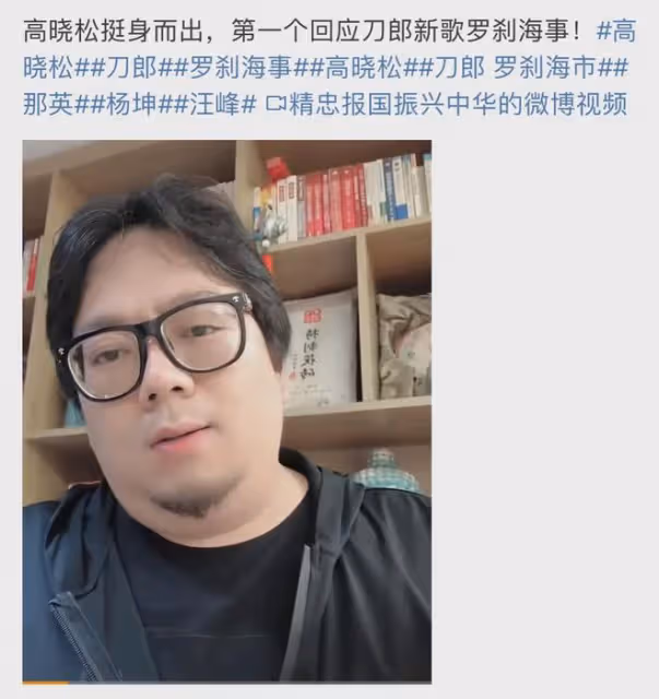 高曉松自曝大笑話:竟不知道自己在歌里扮演哪個動物?!