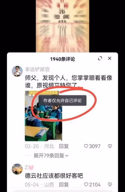 《羅剎海市》風波再起!那英評論區被攻陷,留言62萬可能還會上漲