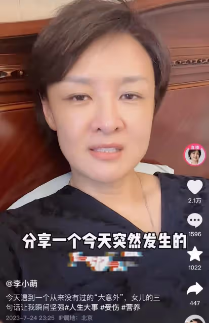 7月24日深夜，李小萌通過短視頻，與粉絲分享自己鑽心疼痛的一幕