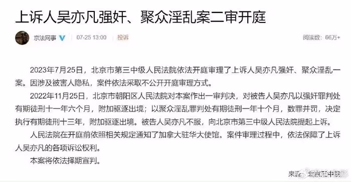 吳亦凡的轟然倒塌,值得很多明星反省,有多輝煌就有多慘烈