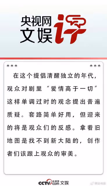 《我的人間煙火》豆瓣評分降為3.7分，熱度回落，《長相思》登頂
