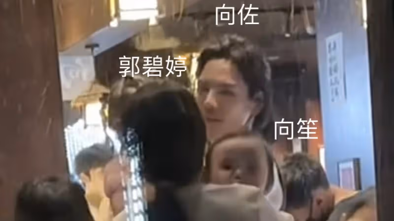 向佐郭碧婷被偶遇，一人抱一個孩子互動有愛，弟弟眼睛又大又圓好萌