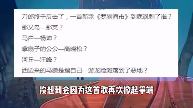 《羅剎海市》後續!那英漲粉2萬,曹雲金直播講歌詞,田震被喊話
