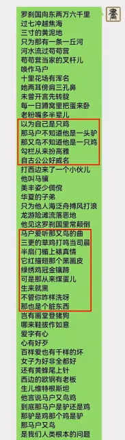 《羅剎海市》後續!那英漲粉2萬,曹雲金直播講歌詞,田震被喊話